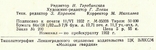 О музыке и музыкантах. И.Образцова, фото №7