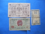 Набор банкнот 1918-1919 гг, фото №3