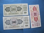 Набор банкнот Югославии, фото №3