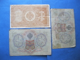 Набор банкнот царизм Николая, фото №3