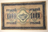 1000 рублей 1917г., фото №3