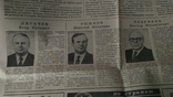 Газета Красная звезда 1985 г. Апрель 24., фото №5