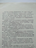 Реклама СССР Сушилка лотковая Дизайн Технологии, фото №3