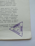 Реклама СССР Сушилка лотковая Дизайн Технологии, фото №4