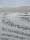 Реклама СССР Лабораторная веялка-аспиратор Дизайн Технологии, фото №4