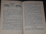 Aina Kļaviņa - обід на кожен день. 1986 рік, фото №6