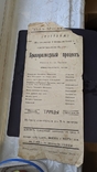 Театральная програмка 1916 год, фото №2