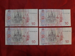 10 гривен 2004 г. Тигипко, фото №2