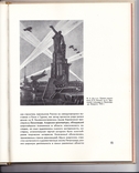 Ленин говорит с броневика. Марк Эткинд. Юбилейный альбом 1969 года, фото №4