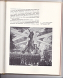 Ленин говорит с броневика. Марк Эткинд. Юбилейный альбом 1969 года, фото №5