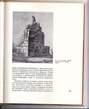 Ленин говорит с броневика. Марк Эткинд. Юбилейный альбом 1969 года, фото №6