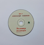 СD. Александр Новиков. Золотая коллекция. Диск 2., фото №2