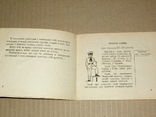 Личная книжка пионера СССР 1957г., фото №6