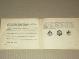 Личная книжка пионера СССР 1957г., фото №9