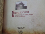 Луганск в почтовых открытках, фото №7