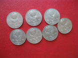 1 рубль Бородино (7 шт), фото №3