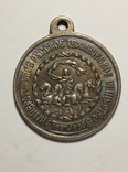 Медаль Выставка императорского технического общества 1887-1888 г27копия, фото №3
