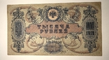 1000 рублей 1919 года Ростов на Дону, фото №3