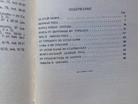 Путеводитель по Волге, Каме, Оке, Дону. РЕКЛАМА. Речной транспорт, 1957 год., фото №5