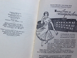 Путеводитель по Волге, Каме, Оке, Дону. РЕКЛАМА. Речной транспорт, 1957 год., фото №8