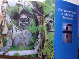 Экзотические страны. Путешествия. Любимцев. Олма- Пресс, 2004., фото №10