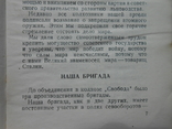 1950 г. П.Г. Замятин Как наша бригада выращивает лен 34 стр. Тираж 4000 (1322), фото №6