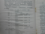 1950 г. П.Г. Замятин Как наша бригада выращивает лен 34 стр. Тираж 4000 (1322), фото №10