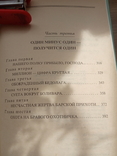 Александр Бушков - Бульдожья схватка, фото №8