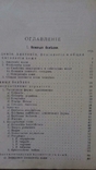 Книга 1911 года из раздела медицина, фото №4