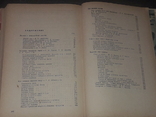 Домоводство. Том 1 и 2. 1967 год, фото №9