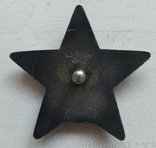 Орден красной звезды на чекиста или милиционера, фото №6