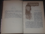 Жорж Санд - Бабушкины сказки. 1991 год, фото №5