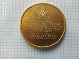 Настольная медаль 50 лет КВТИ ордена Красной звезды училище, фото №3