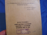 Наставление программа боевой подготовки пограничных войск ПВ КГБ СССР, фото №3