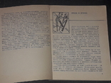 Б. Симонов - Певчие и декоративные птицы. 1986 год, фото №6