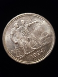 1 рубль 1924, фото №5