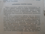 1947 г. Как подготовить и использовать живое тягло на севе 20 стр. Тираж 10000 (1327), фото №8