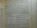 1947 г. Как подготовить и использовать живое тягло на севе 20 стр. Тираж 10000 (1327), фото №11