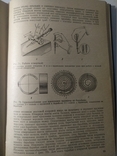 Справочная книга по ремонту часов производста СССР, фото №7