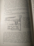 Справочная книга по ремонту часов производста СССР, фото №9