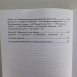 Естрадний спів і шоу-бізнес. Акторська майстерність. 2013 р., фото №7