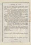 Харьковский земельный банк. 1897г, Закладной лист 100 руб., фото №5