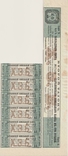 Харьковский земельный банк. 1897г, Закладной лист 100 руб., фото №6