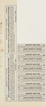 Харьковский земельный банк. 1897г, Закладной лист 100 руб., фото №7