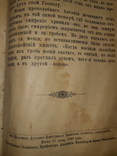 1910 Жизнь преподобного Антония Печерского, фото №7