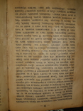 1910 Жизнь преподобного Антония Печерского, фото №8