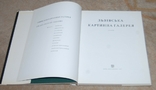 Львівський худ. муз., фото №3
