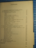 Справочник судового повара. 1979 год., фото №8
