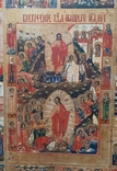 Икона воскресение праздники, фото №12