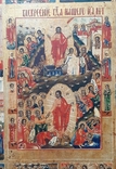 Икона воскресение праздники, фото №13